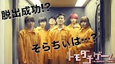 実写版 第五話 友情の裏にある真理 トモダチゲーム アバンティーズ Youtube