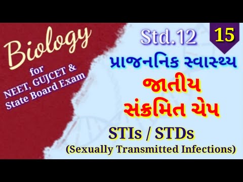 Biology :: Std.12, Ch.4, Lecture-15 || જાતીય સંક્રમિત ચેપ | Sexually Transmitted Infections | STIs