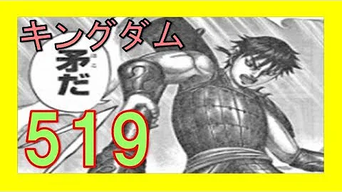 تحميل キングダム ネタバレ 517 Mp4 Mp3