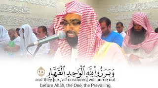 الشيخ ناصر القطامي ( وبرزوا لله الواحد القهار ) تلاوة مؤثرة