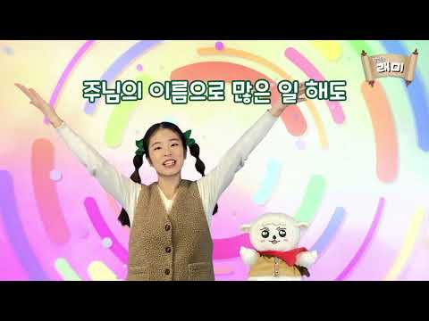 주님의 종