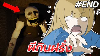 FARANG MEETS JAPANESE GHOST FOR THE FIRST TIME! (2/2)