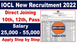 IOCL Recruitment 2022 Apply Online | Indian Oil Corporation Limited Recruitment 2022 | Jobs 2022