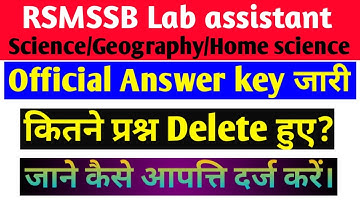 Lab assistant 2022 Offical answer key | कितना बोनस अंक मिला | आपत्ति कैसे दर्ज करें | #labassitant