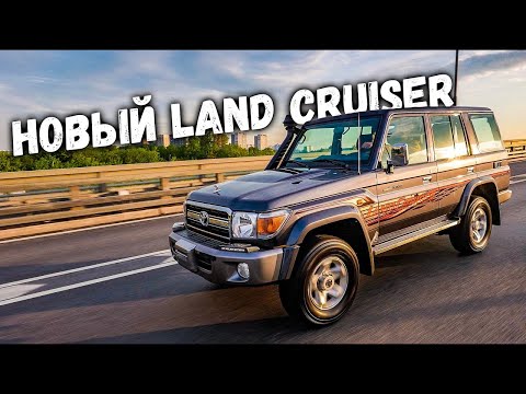 Видео: Это новый Land Cruiser за 6