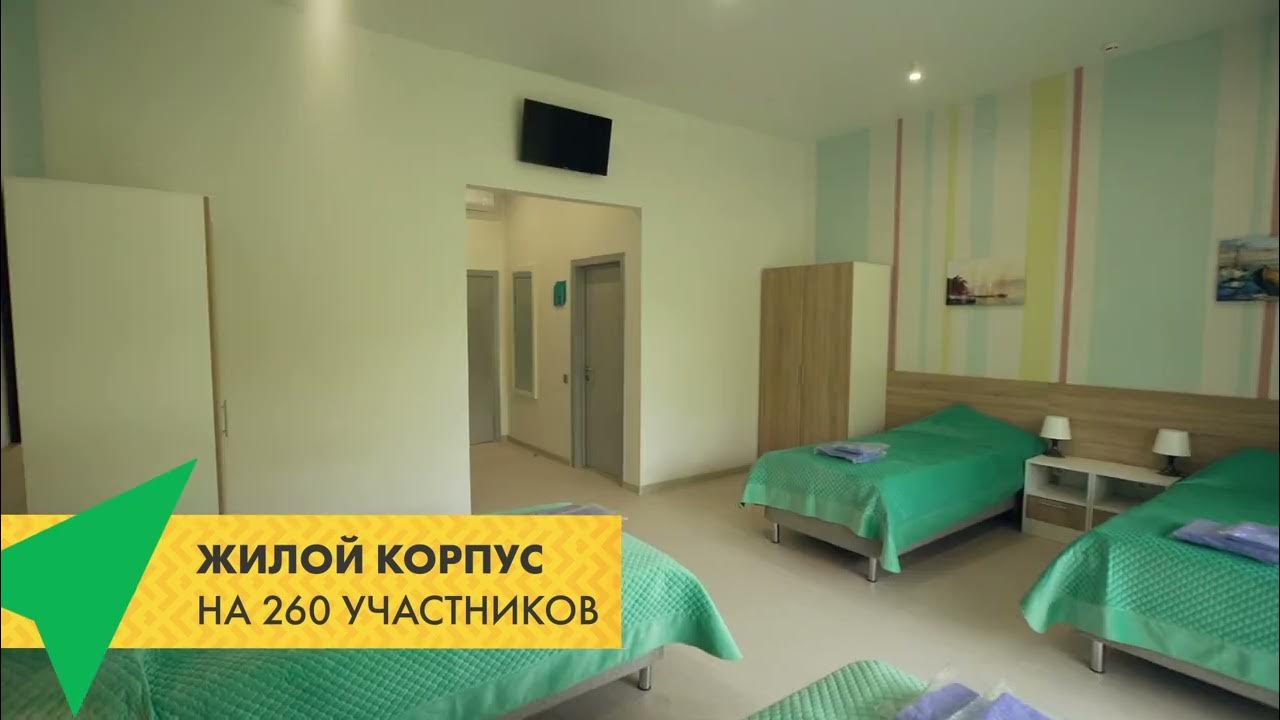 Детский лагерь Барс