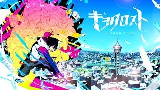 渋谷系バトルRPG『キヲクロスト』公式プロモーションムービー