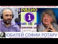 ЮБИЛЕЙ РОТАРУ- кто придумал ЛАВАНДУ - рассказывает Владимир МАТЕЦКИЙ - запись 07.08.17