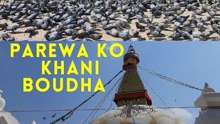 BOUDHA TEMPLE VLOG NEPAL रमाइलो भिडियो परेवाको खानी जहाँ धेरैको आस्था रहेको स्थल