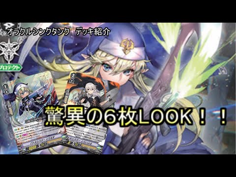 ヴァンガード】バトルシスター ふろまーじゅ(オラクルシンクタンク