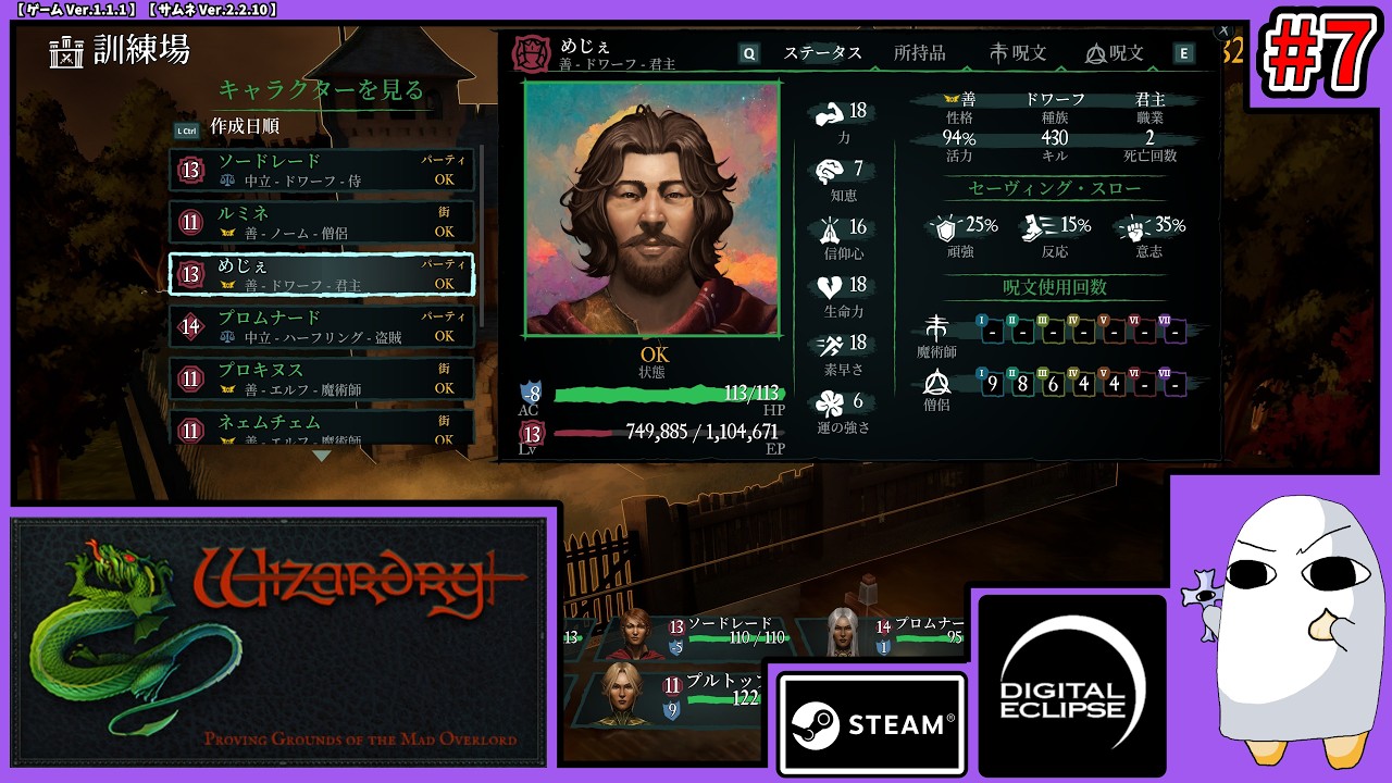 5154.【ウィザードリィ1 #7】初プレイ、全員BP29で始める【狂王の試練場】【Wizardry Proving Grounds of the Mad Overlord】