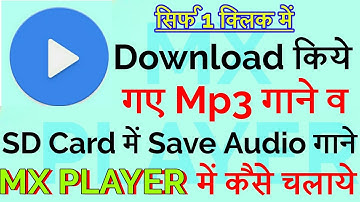 How to play audio song in mx player 2021 | Local gaane mxplayer me kaise bajaye - Technical Sikhiye