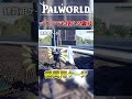 【観賞用ケージ】中に入り込んで拠点の枠を節約【パルワールド/palworld】 #パルワールド #アップデート情報 #スイートホーム