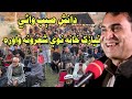 Bakht zada danish new poetry 2024pashto best poetry bakht zada danish 2024danish new best poem