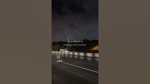🌙#اجر لي ولك #استغفر الله #ياسر الدوسري #قران كريم #راحة نفسية #القرآن 🌙