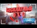 ВСЕ БЕСПЛАТНЫЕ DLC ДЛЯ Cities: Skylines + Bridges &amp; Piers [15.06.21] АКТУАЛЬНО ВСЕГДА!