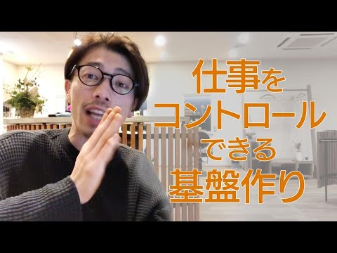 【働き方】早く帰って家族や仲間とご飯を食べましょう‼︎ 仕事をコントロールできる基盤作りを
