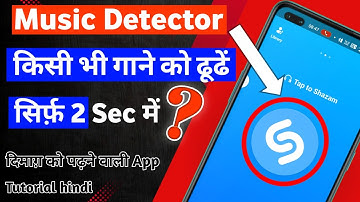 How Shazam Actually Works (The Science Explained)