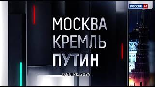 Уход на профилактику (Россия 24, 15.01.2024)