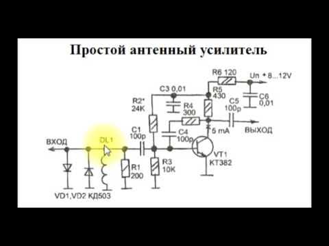 Простейший антенный усилитель схема