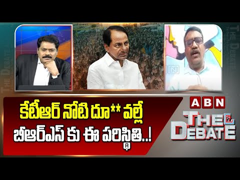 kappara prasad rao: కేటీఆర్ నోటి దూ** వల్లే బీఆర్ఎస్ కు ఈ పరిస్థితి..! | ABN Telugu - ABNTELUGUTV