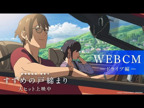 CM (Drive ver.)