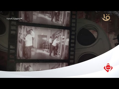 التاسعة 63 عاما على افتتاح قلعة الإعلام العربي ماسبيرو