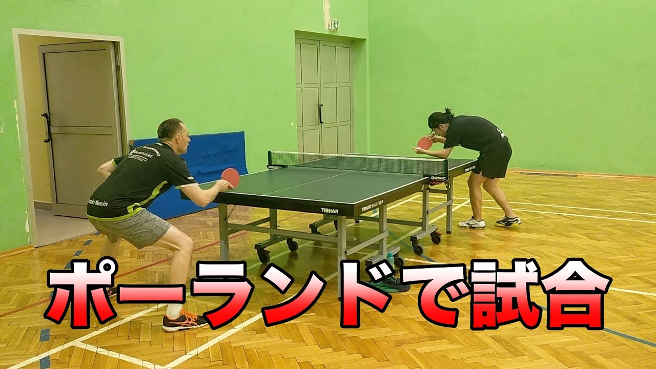 ポーランドで試合（I played a match in Poland）