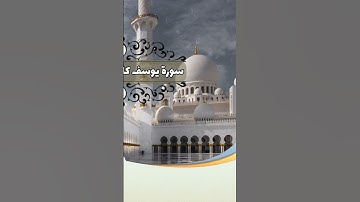 تلاوة ماشاء الله ☝️😍☺️❤️ #سورة_الضحى
