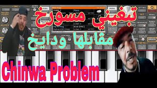 chinwa problem عقلي تبلوكا _ كي دارتلي لافوكا avec Amirovitch