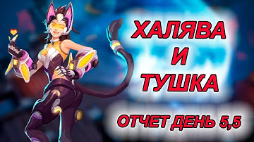 Декстакерам радость и маленько халявы от разрабов // 8 сезон Torchlight: infinite Frozen Canvas