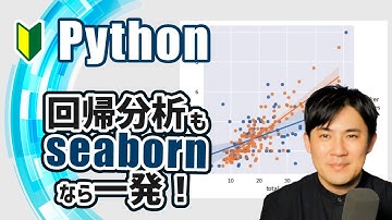 Matplotlib & Seaborn 入門講座  | 11.「Seabron」で色々なグラフを作成してみる