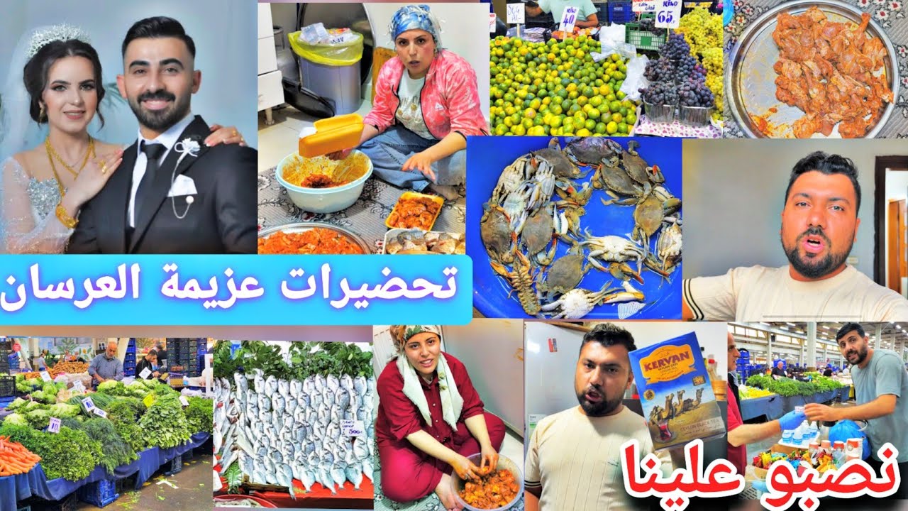 كانو رح ينصبو علينا// تحضيرات عزيمة بيت منان روناهي وماجد حميدة - YouTube
