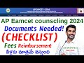 AP EAMCET 2024 Counselling: Documents Required & Full Fees Reimbursement