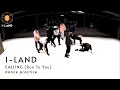 ILAND CALLING RUN TO YOU DANCE PRACTICE ENHYPEN ILAND CALLING RUN TO YOU DANCE PRACTICE ENHYPEN