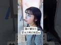 急に甘えた時の彼女の反応w #8年目カップル #カップル #しょうもなちゃんねる