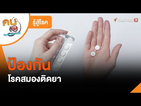 วีดีโอ: 8 วิธีในการเปลี่ยนยากล่อมประสาท