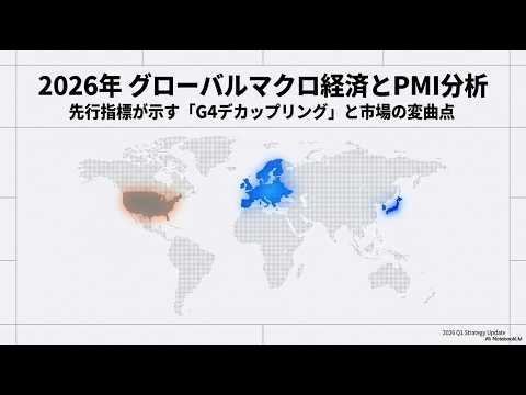製造業PMI：経済を解き明かす