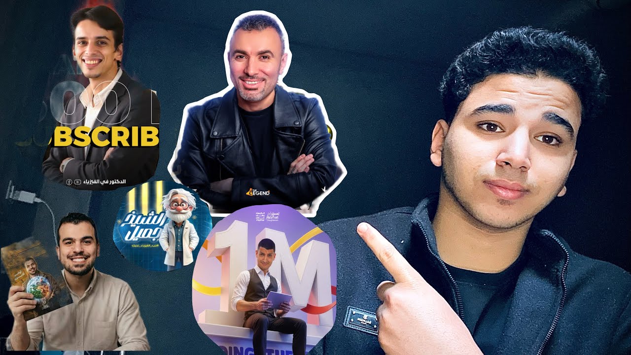 المدرسين اللي أخدت معهم لما بدات متأخر ودخلت صيدلة | ثانوية عامة |