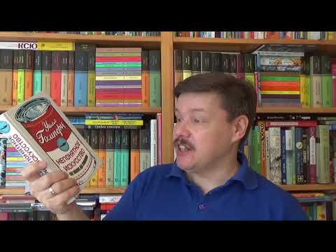 Уилл Гомперц. Думай как художник: Как сделать жизнь более креативной, не отрезая себе ухо