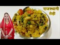            rajasthani spicy rice pulao