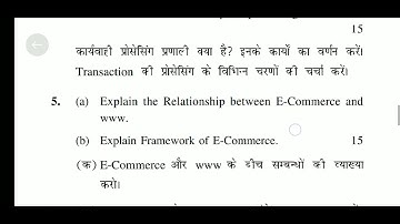 E-commerce B.com 2nd semester previous year paper #kukuniversity