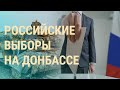 Год "перемирия" на Донбассе и принудительное лечение в России | ВЕЧЕР | 27.07.21