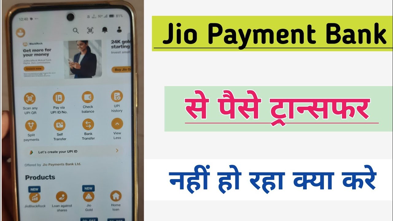 Jio Payment Bank Se Paise Transfer Nahi Ho Raha Hai