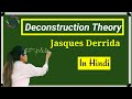 Deconstruction theory  in hindi.Derrida "of grammatology"in Hindi.Deconstruction  in Hindi.meg-5