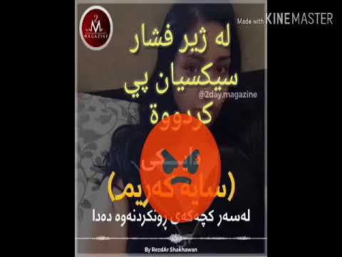 دايكي ساية كةريم دةكري بو كجةكةي