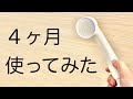 【検証】年間○万円節約！？節水シャワーヘッド「助太刀」の蛇口の取り付け方とそのメリットデメリットを本音レビュー【適度な節約生活】