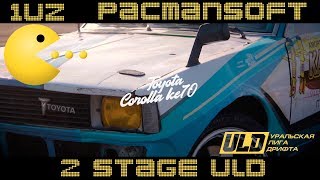 Toyota Corolla V8 ep6: сколько прибавки дал мозг Pacmansoft, второй этап ULD