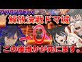 【FF14】ドマ城を解放しに行ったらパーティが崩壊した【ワクめ部】