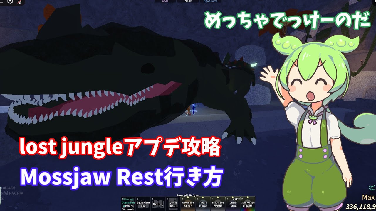 ロストジャングルアップデート攻略！！！！【ロブロックスフィッシュ